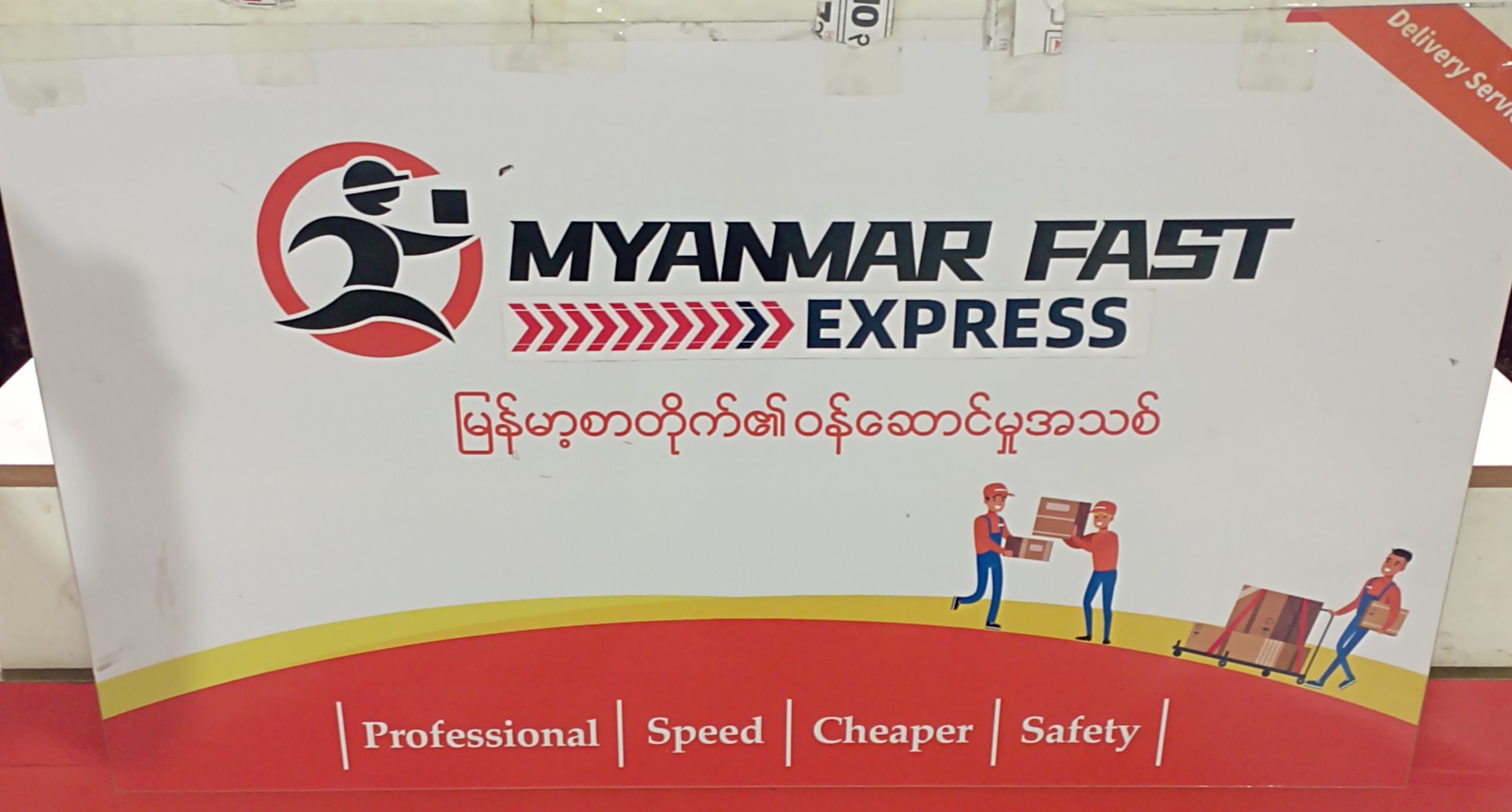 Myanmar extpressの画像