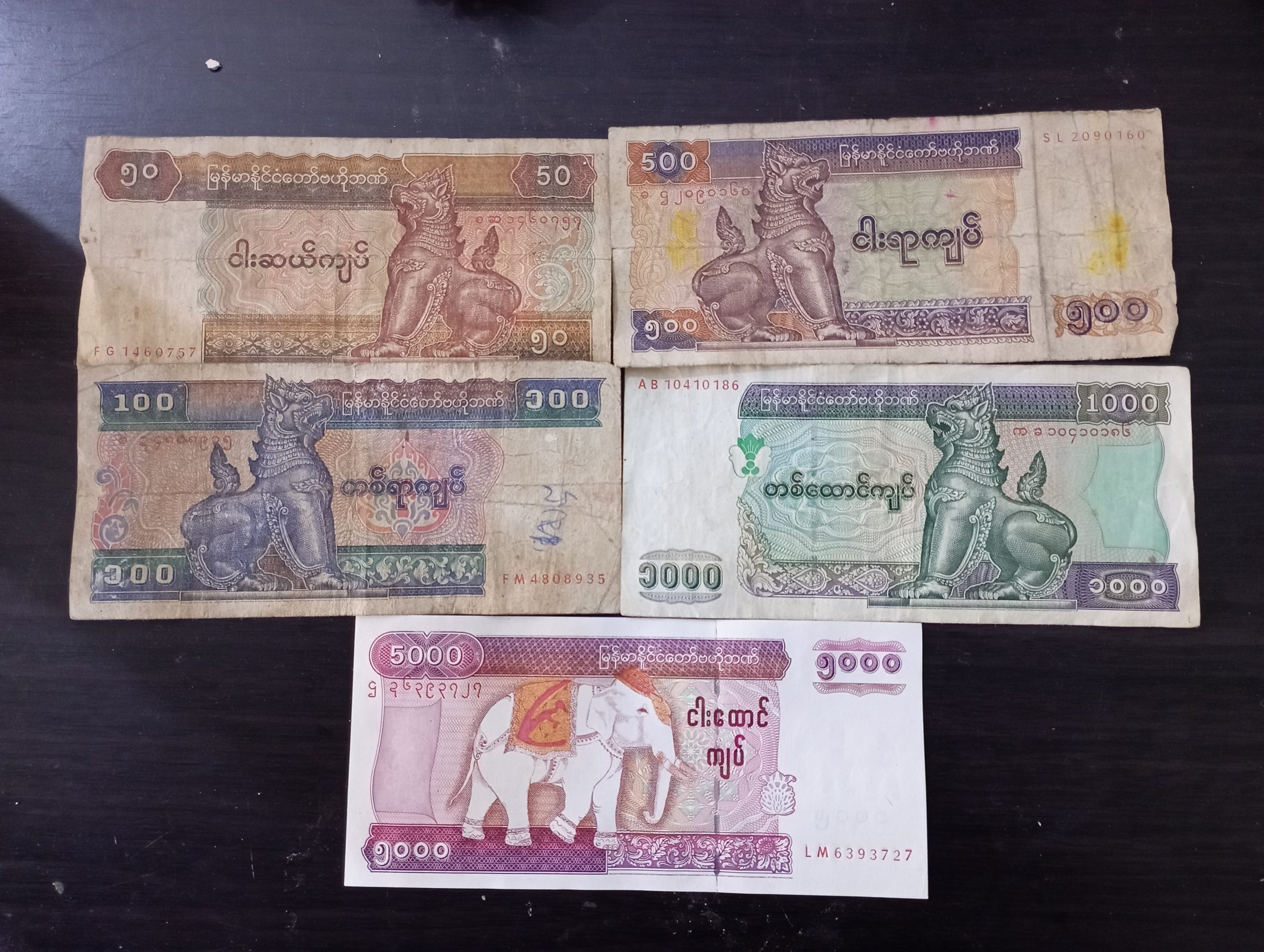 ミャンマーお金の画像