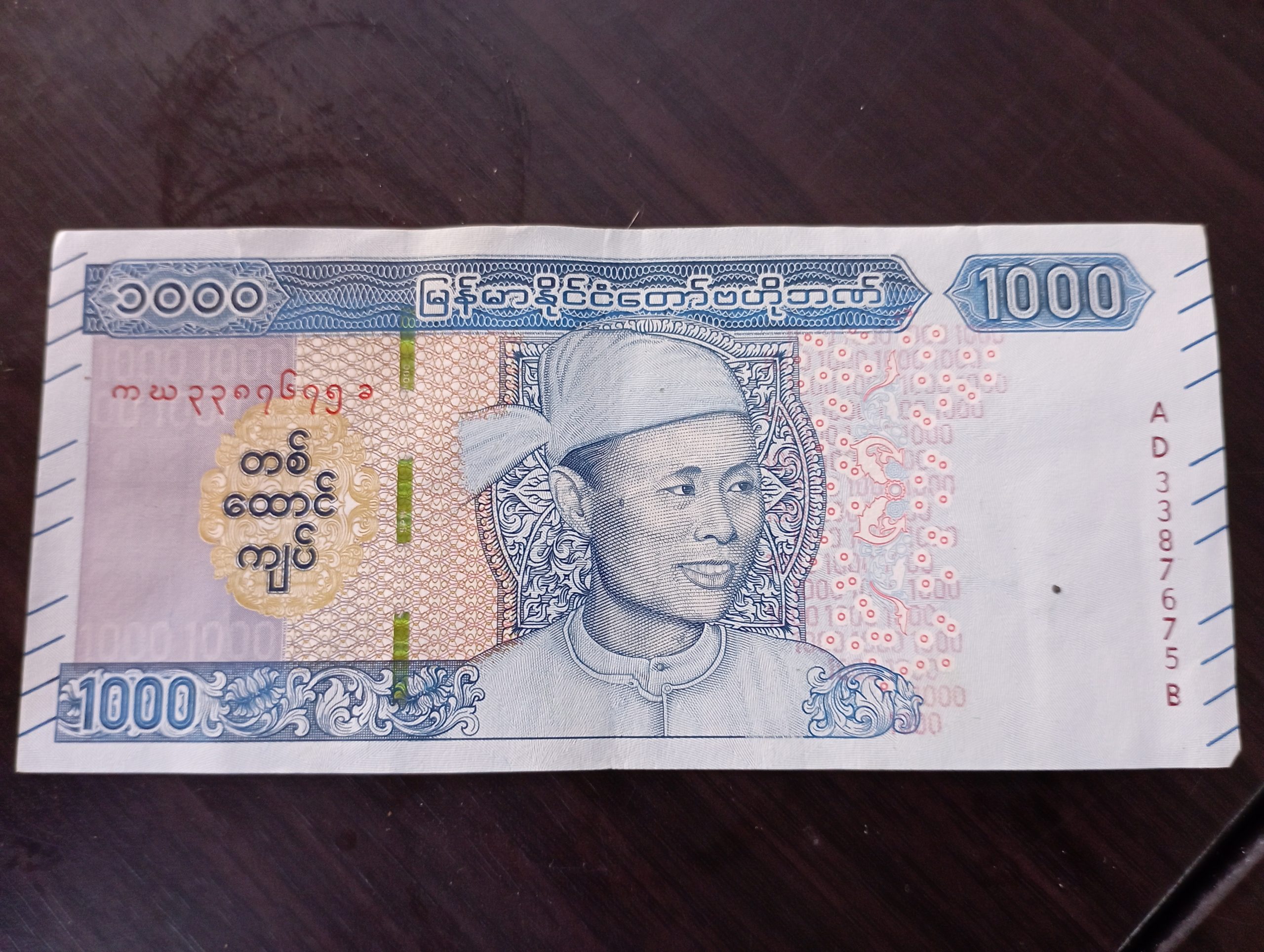 ミャンマーお金の画像